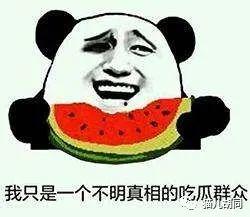 奸笑吃瓜群众记录,揭秘娱乐圈幕后真相