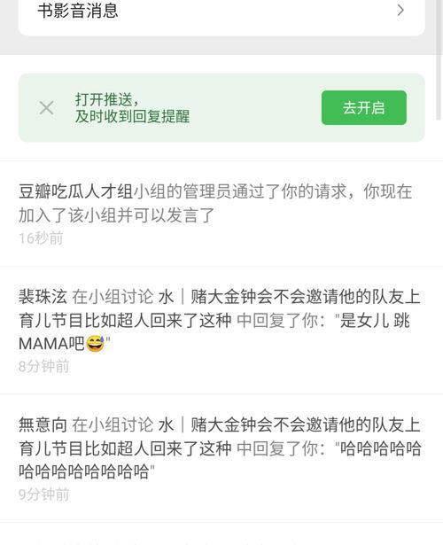 吃瓜组上线,揭秘娱乐圈幕后风云