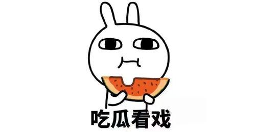 马冬梅式吃瓜,揭秘娱乐圈幕后真相